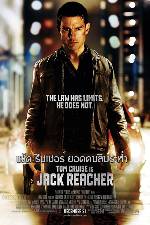 Jack Reacher แจ็ค รีชเชอร์ ยอดคนสืบระห่ำ 2012